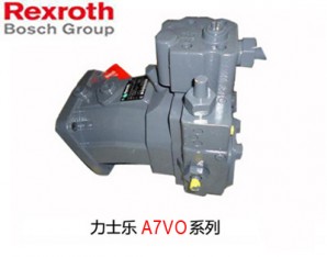 力士樂A7V系列柱塞泵