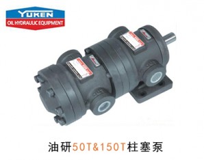 日本油研葉片泵50T&150T系列