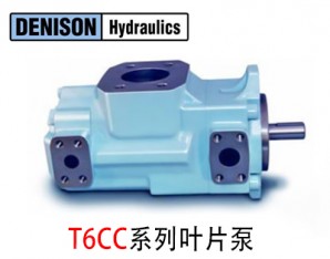 丹尼遜T6CC雙聯葉片泵