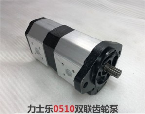 力士樂0510雙聯齒輪泵