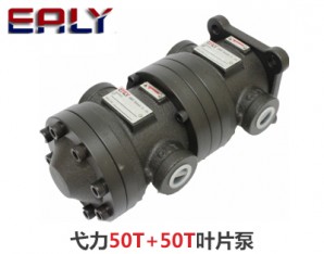 弋力50T+50T葉片泵