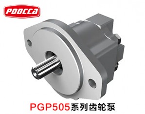 PGP505系列齒輪泵