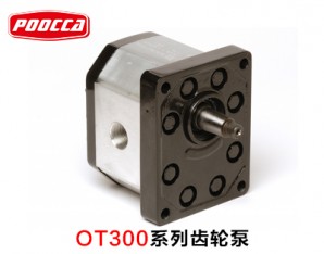 OT300系列齒輪泵