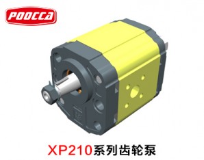 XP210系列齒輪泵