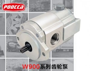 W900系列HALDEX齒輪泵