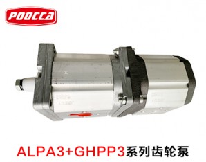 ALPA3+GHPP3雙聯齒輪泵