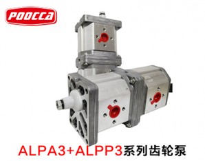 ALPA3+ALPP3雙聯齒輪泵