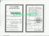 組織代碼
