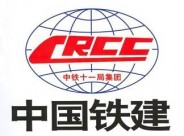 中國鐵建