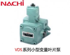 不二越VDS系列葉片泵