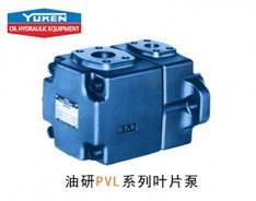 油研PVL系列葉片泵