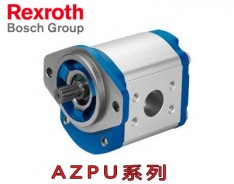 力士樂Rexroth齒輪泵AZPU系列