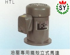 群策電機(jī)_油壓專(zhuān)用鐵殼立式馬達(dá)HTL