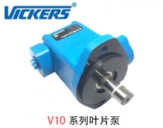 威格士葉片泵V10系列