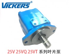 威格士葉片泵25V-2520V-2520VQ