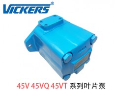 威格士葉片泵45V-4520V-4525VQ-4535V