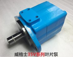 威格士葉片泵35V