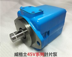 威格士葉片泵45V