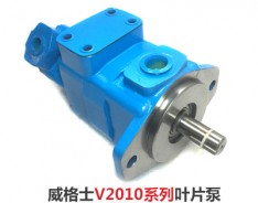 威格士葉片泵V2010
