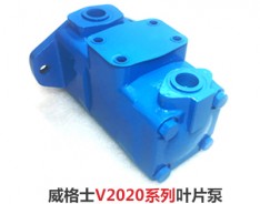 威格士葉片泵V2020
