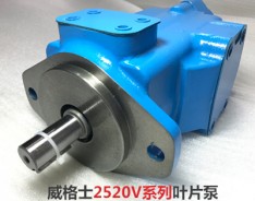威格士葉片泵2520V