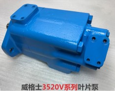 威格士葉片泵3520V