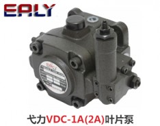 弋力VDC-1A(2A)葉片泵