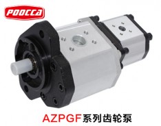 AZPGF系列齒輪泵