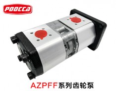 AZPFF系列齒輪泵