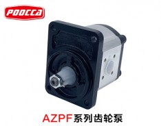 AZPF系列齒輪泵