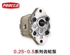 0.25-0.5系列齒輪泵