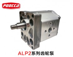 ALP2系列齒輪泵
