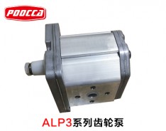 ALP3系列齒輪泵