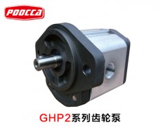 GHP2系列齒輪泵