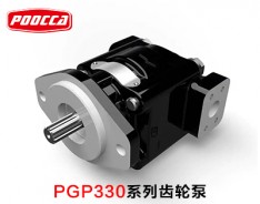 PGP330系列齒輪泵