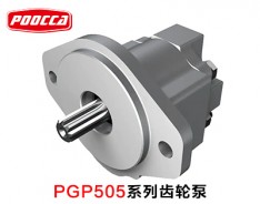 PGP505系列齒輪泵