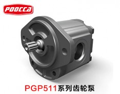 PGP511系列齒輪泵