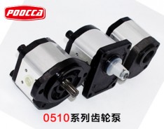 0510系列齒輪泵