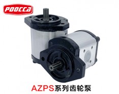 AZPS系列齒輪泵