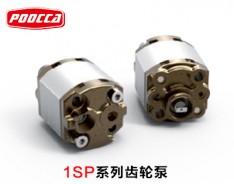 1SP系列齒輪泵