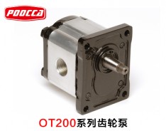OT200系列齒輪泵