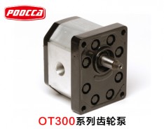 OT300系列齒輪泵