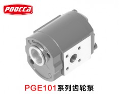 PGE101系列齒輪泵
