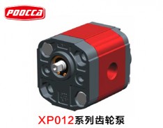 XP012系列齒輪泵