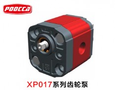 XP017系列齒輪泵