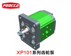 XP101系列齒輪泵