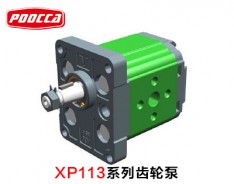 XP113系列齒輪泵