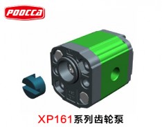 XP161系列齒輪泵