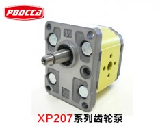 XP207系列齒輪泵