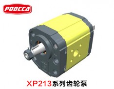 XP213系列齒輪泵